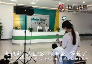 東莞厚街宣傳片制作與營銷全案服務(wù) 專業(yè)影像，助力品牌騰飛