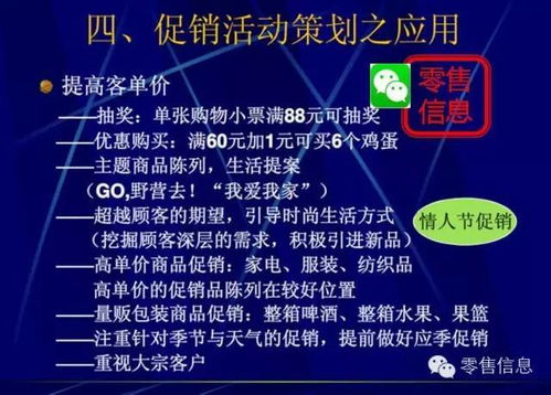 超市促銷實(shí)戰(zhàn)指南 用好這些策略，你也能成為營(yíng)銷總監(jiān)